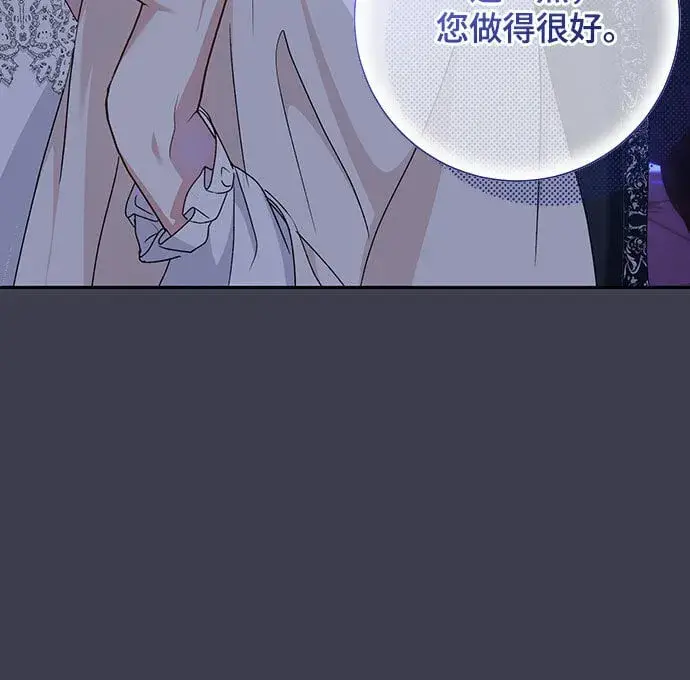 漫画《长官!本次战场是这里吗?》第17话第34张图