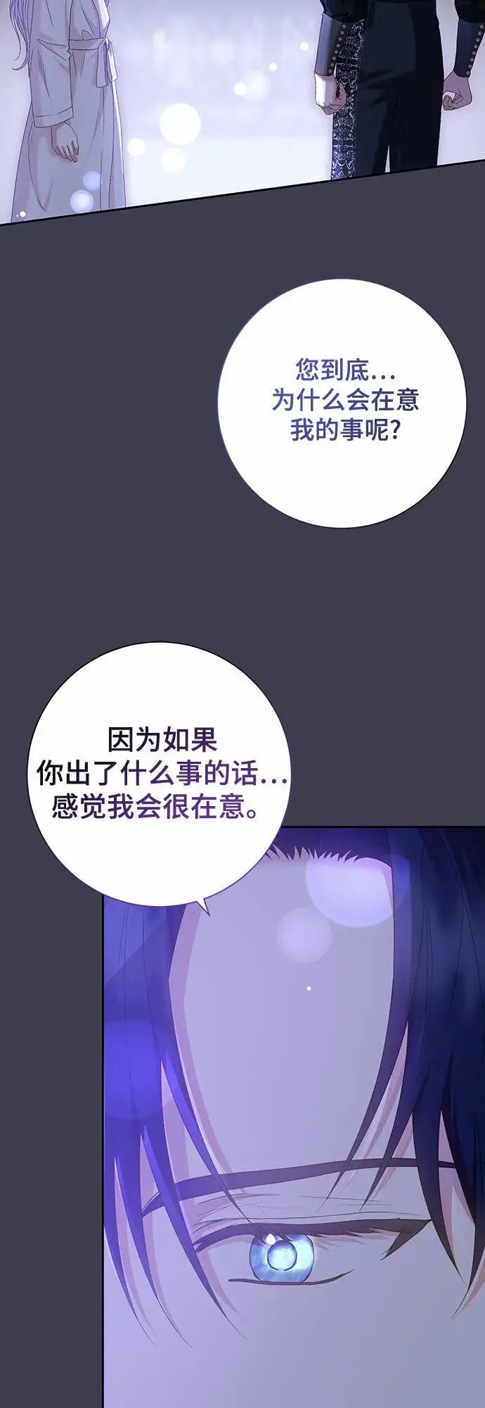漫画《长官!本次战场是这里吗?》第17话第37张图