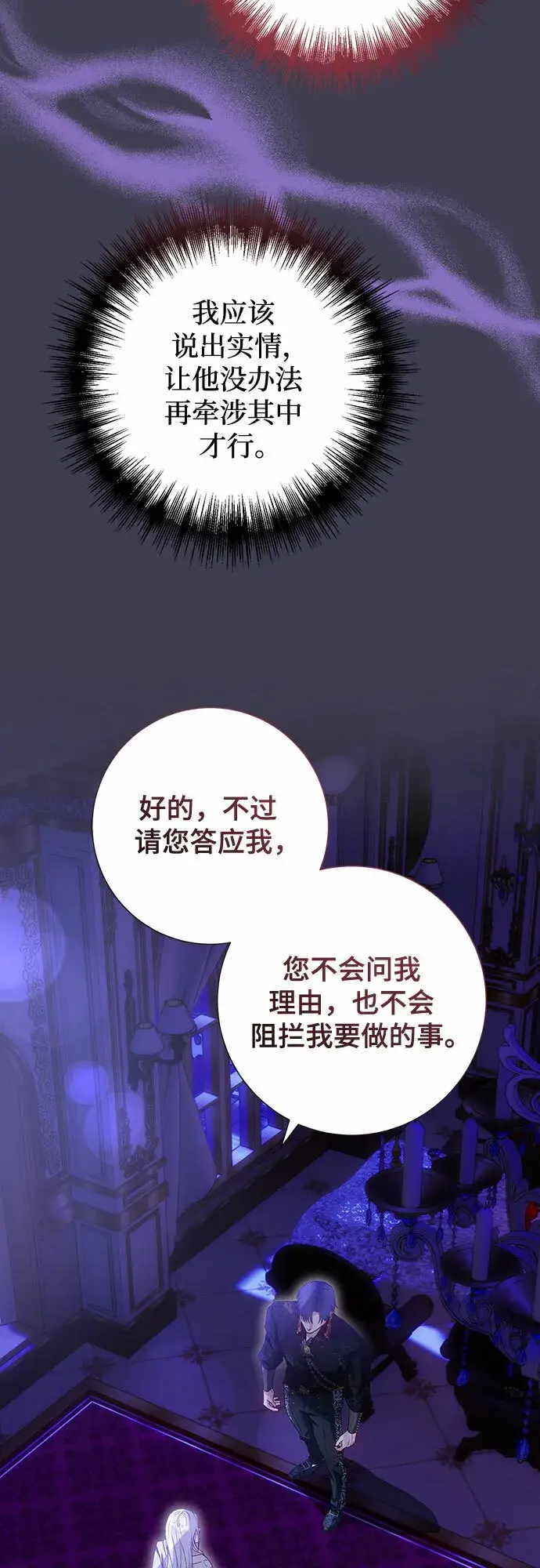 漫画《长官!本次战场是这里吗?》第17话第39张图