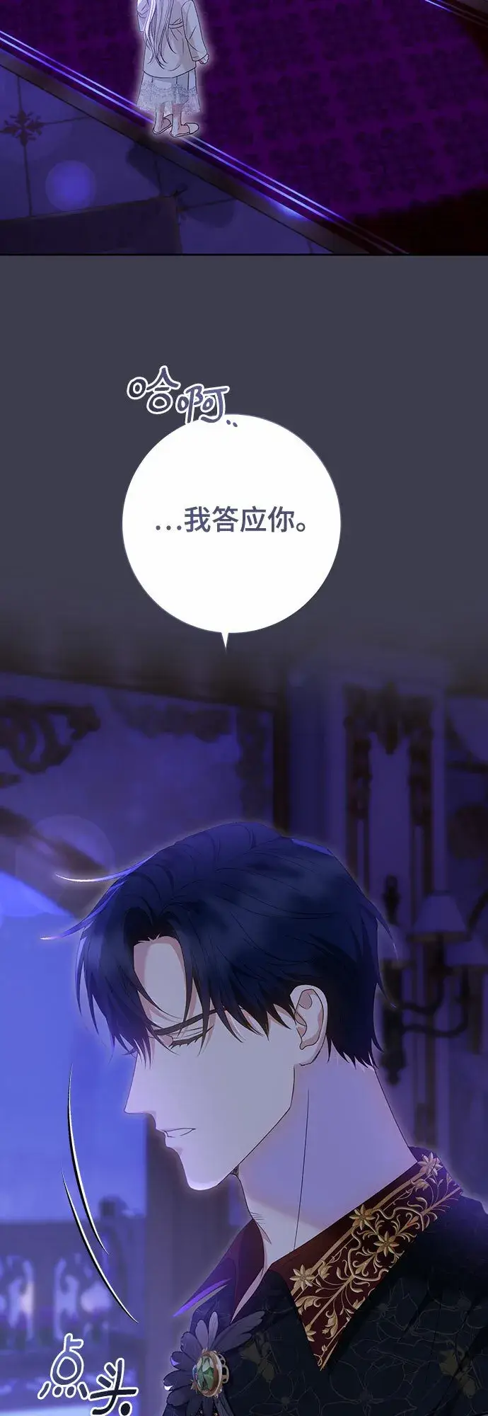 漫画《长官!本次战场是这里吗?》第17话第40张图