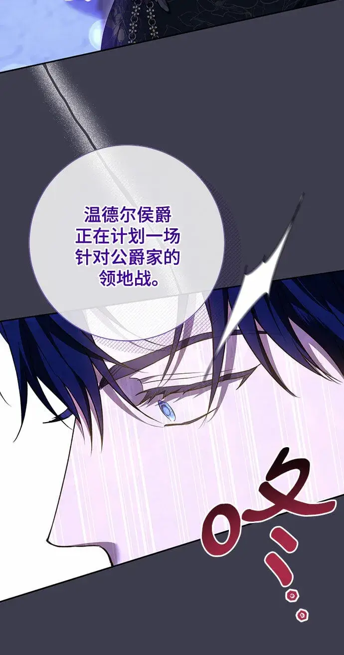 漫画《长官!本次战场是这里吗?》第17话第41张图