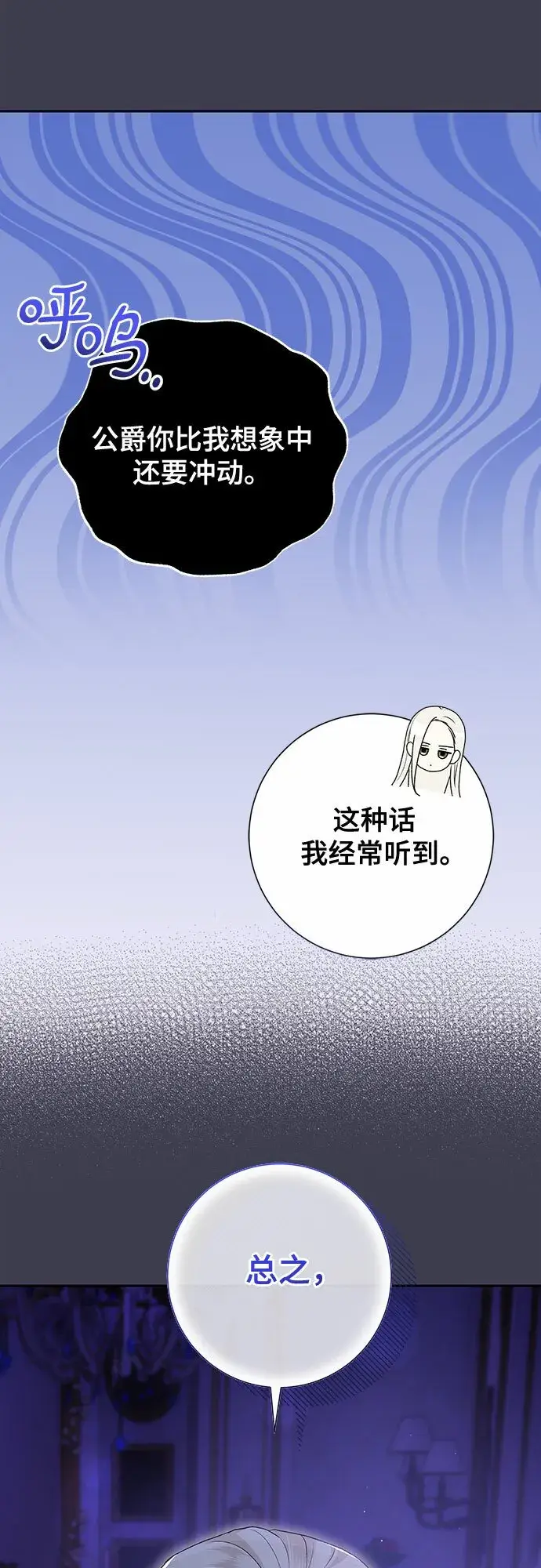 漫画《长官!本次战场是这里吗?》第17话第46张图