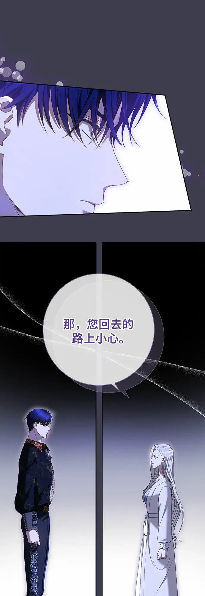 漫画《长官!本次战场是这里吗?》第17话第48张图