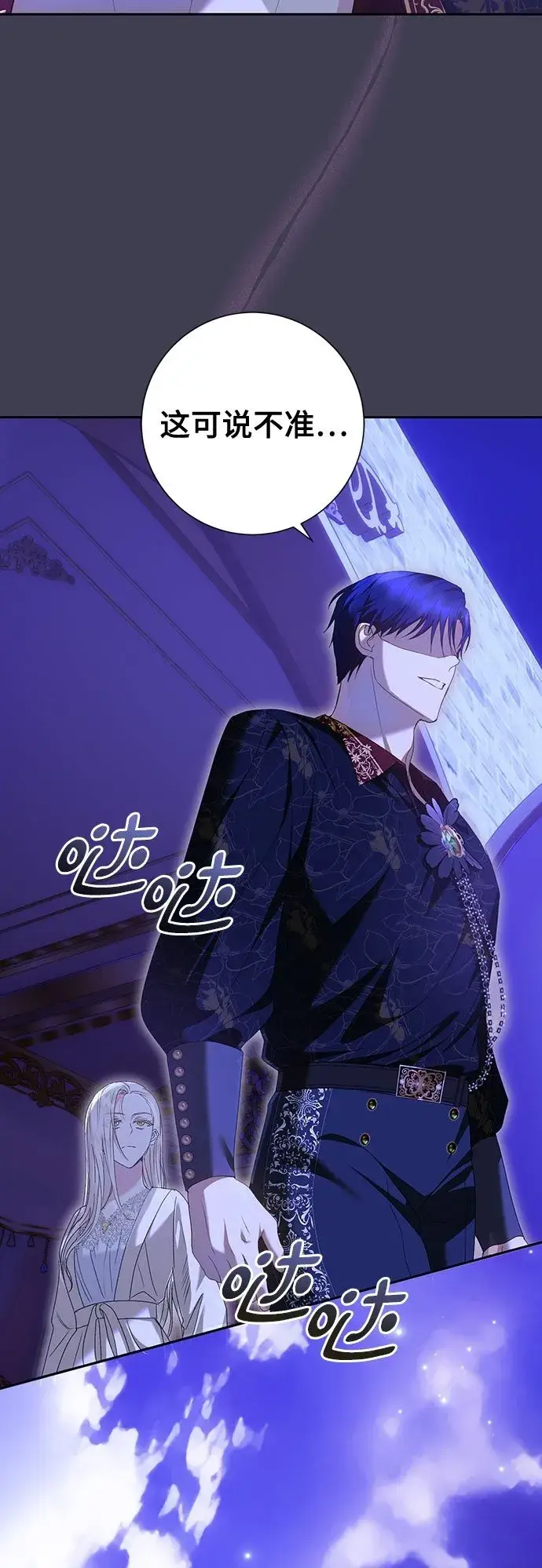 漫画《长官!本次战场是这里吗?》第17话第50张图