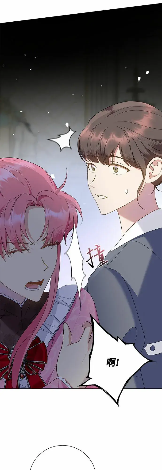 漫画《长官!本次战场是这里吗?》第18话第16张图