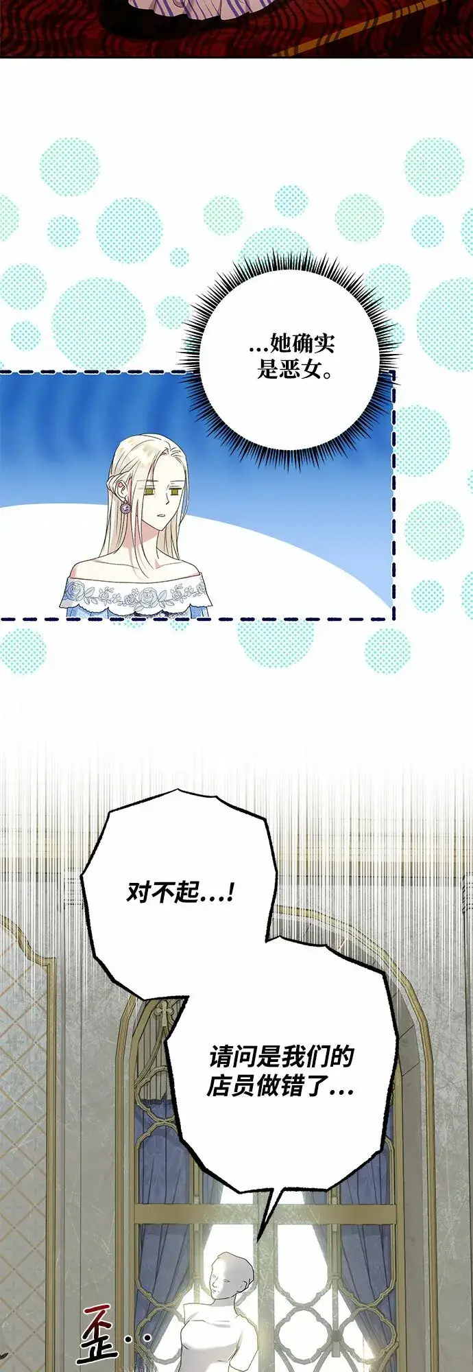 漫画《长官!本次战场是这里吗?》第18话第19张图