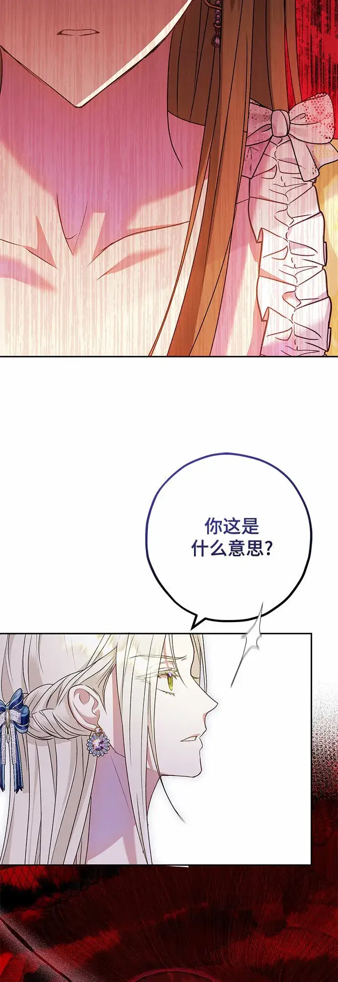 漫画《长官!本次战场是这里吗?》第18话第37张图