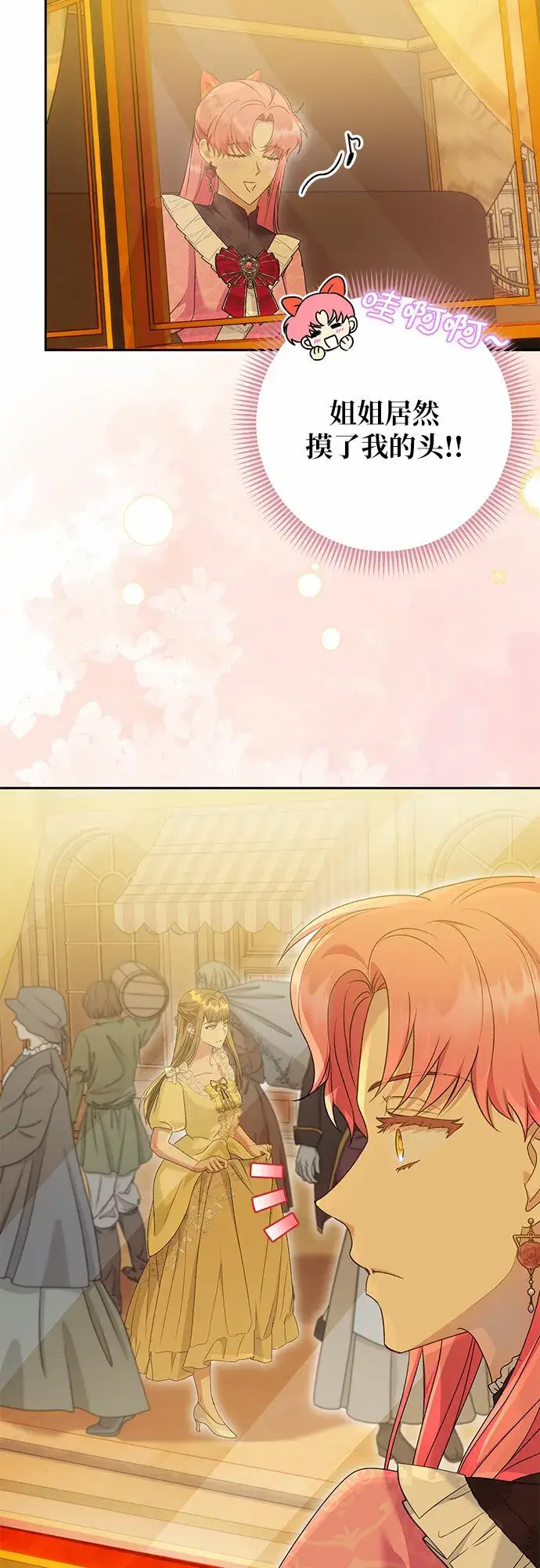 漫画《长官!本次战场是这里吗?》第18话第46张图
