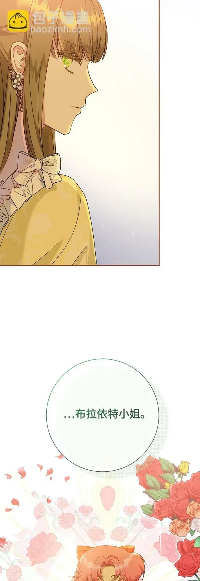 漫画《长官!本次战场是这里吗?》第18话第50张图