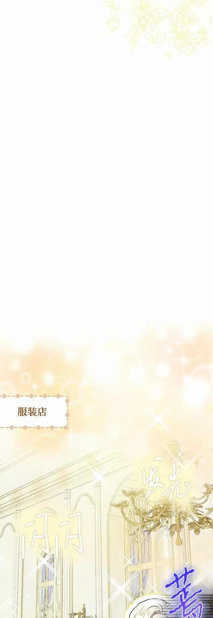 漫画《长官!本次战场是这里吗?》第18话第9张图