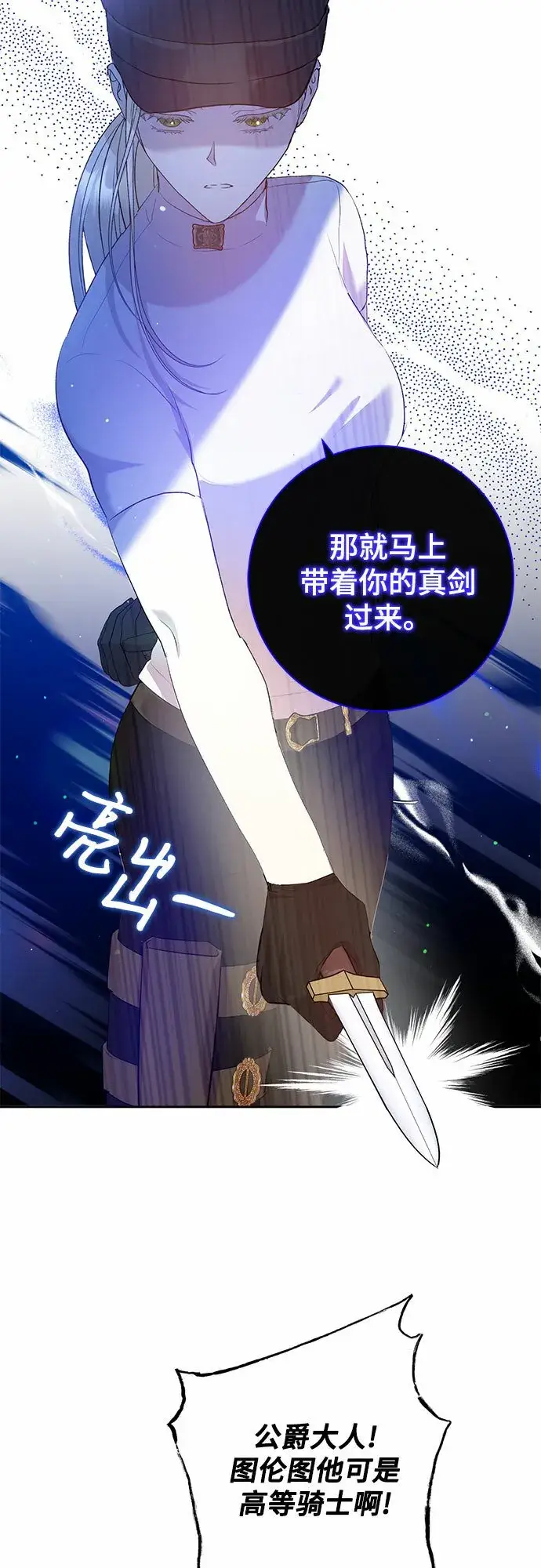 漫画《长官!本次战场是这里吗?》第4话第10张图