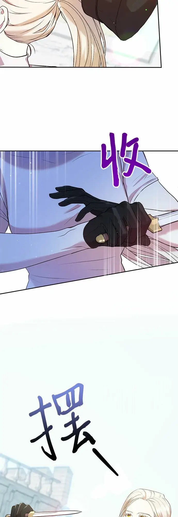 漫画《长官!本次战场是这里吗?》第4话第12张图