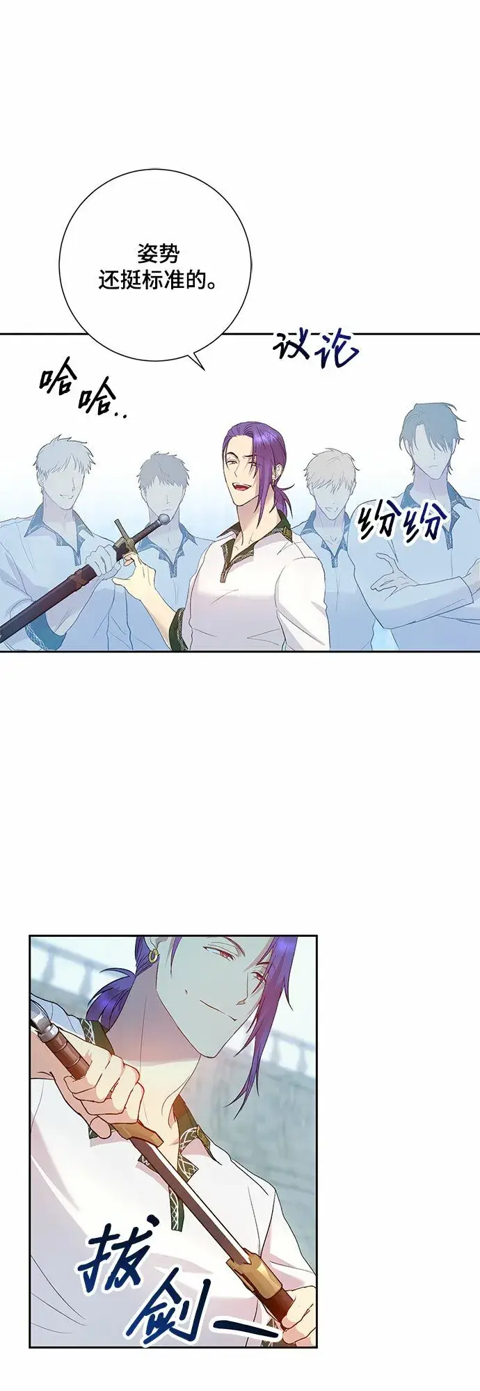 漫画《长官!本次战场是这里吗?》第4话第14张图