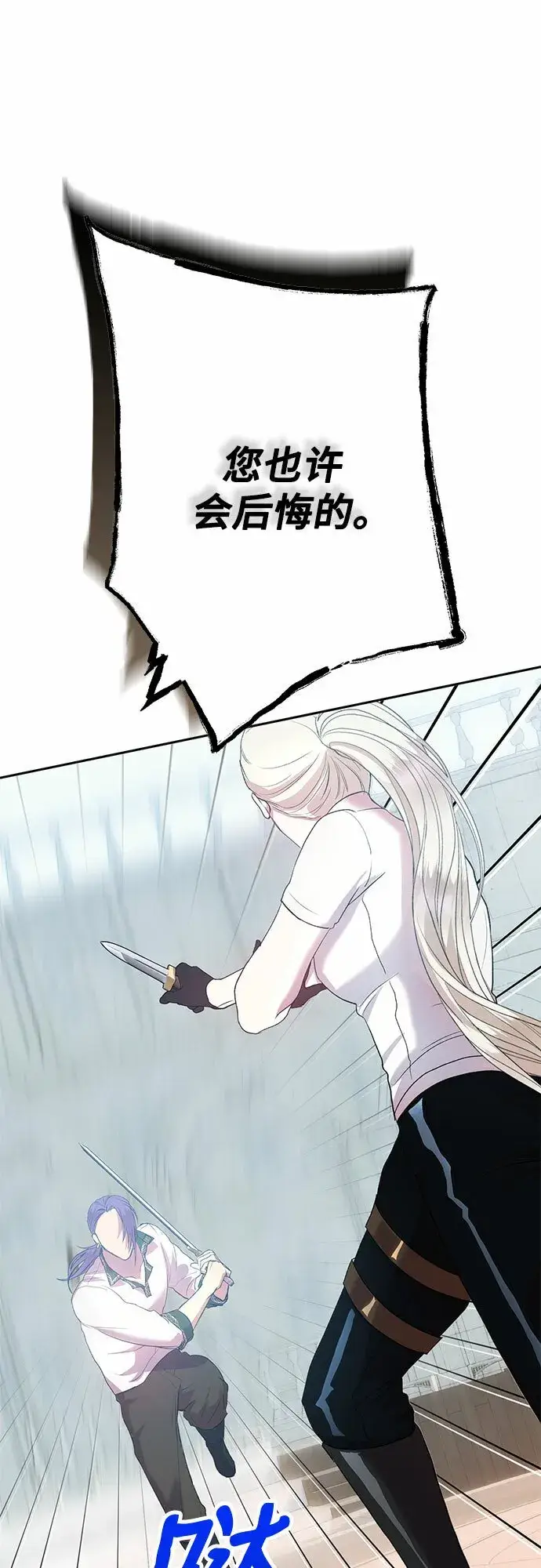 漫画《长官!本次战场是这里吗?》第4话第15张图