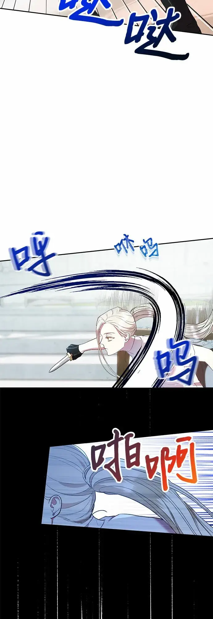 漫画《长官!本次战场是这里吗?》第4话第16张图