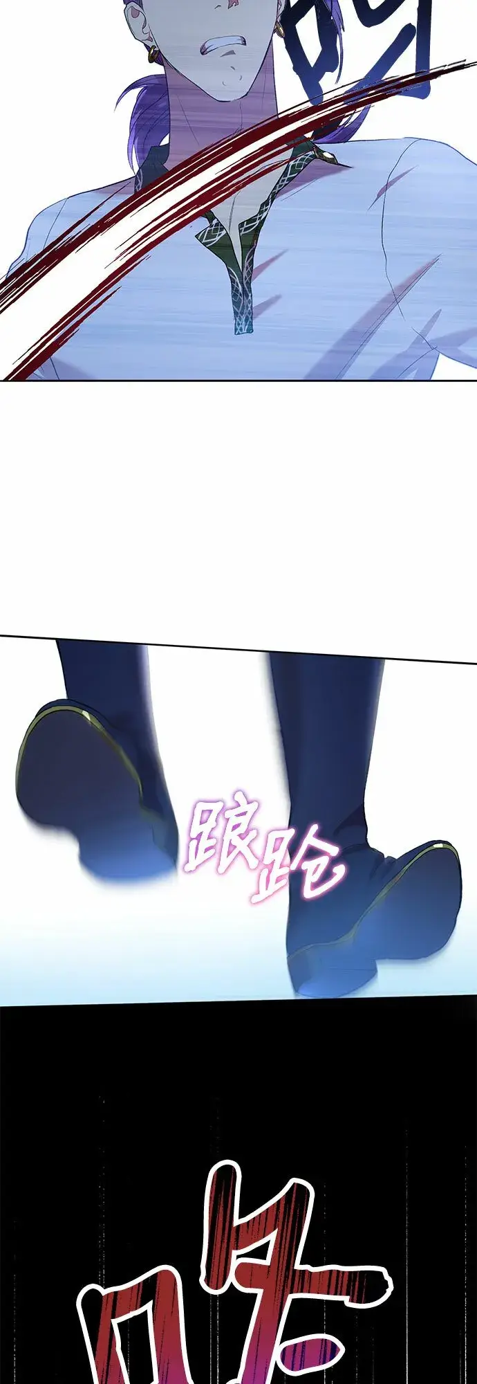 漫画《长官!本次战场是这里吗?》第4话第18张图