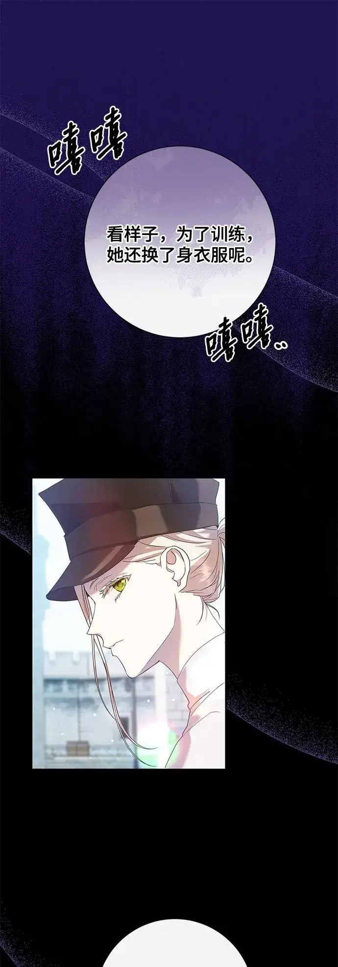 漫画《长官!本次战场是这里吗?》第4话第2张图