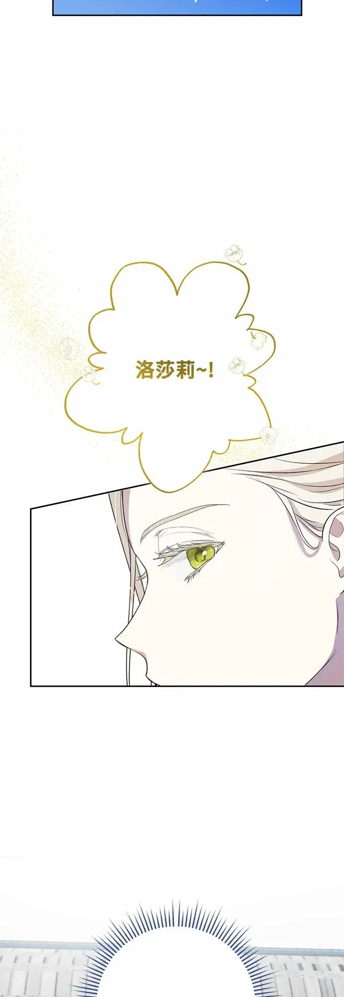 漫画《长官!本次战场是这里吗?》第4话第24张图