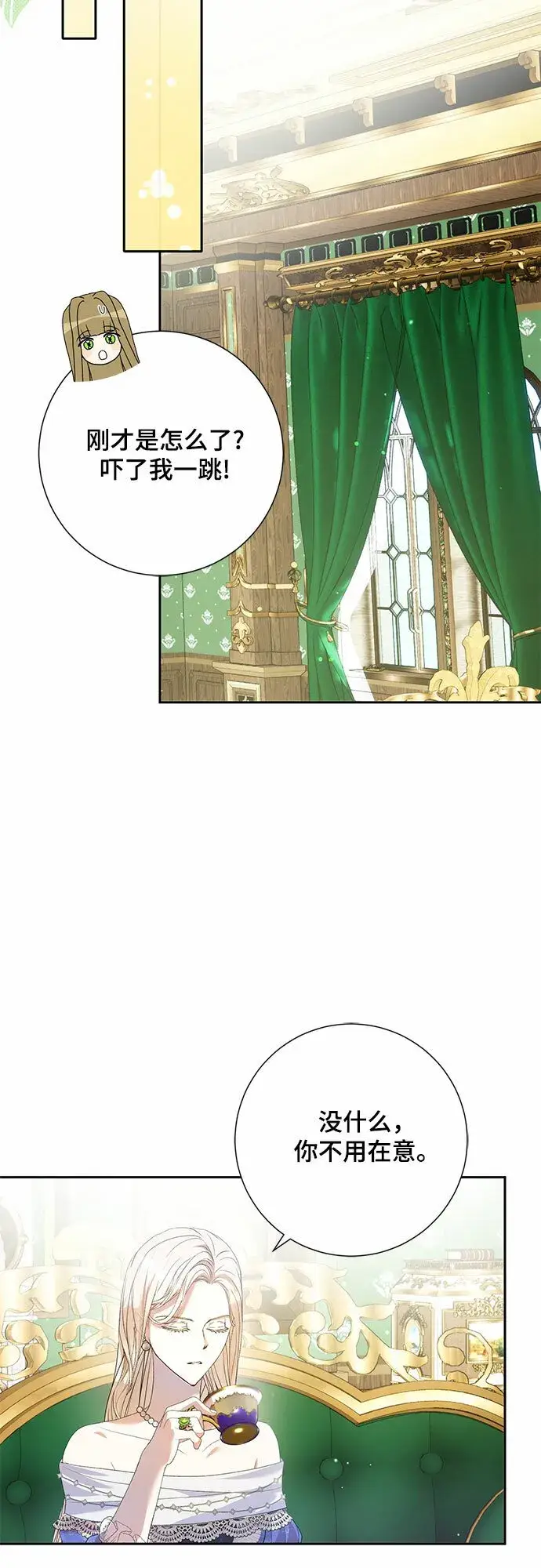 漫画《长官!本次战场是这里吗?》第4话第28张图