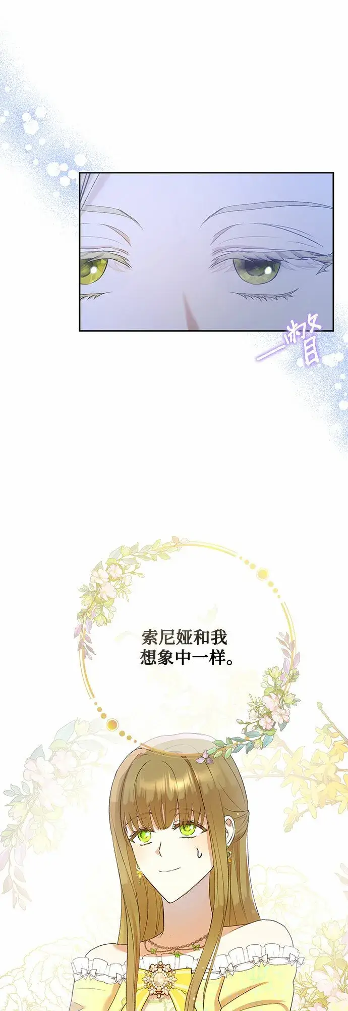 漫画《长官!本次战场是这里吗?》第4话第29张图