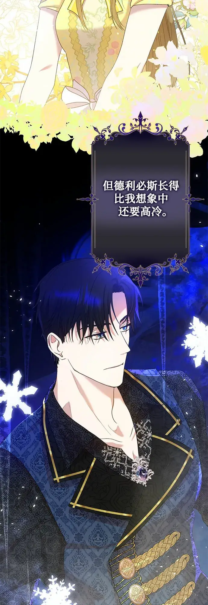 漫画《长官!本次战场是这里吗?》第4话第30张图