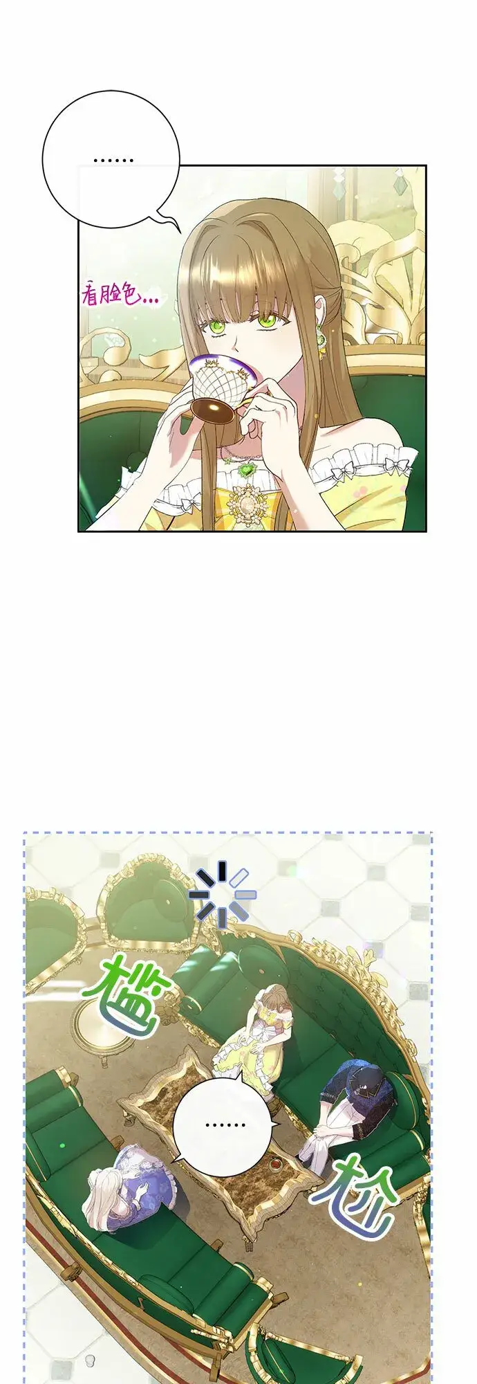 漫画《长官!本次战场是这里吗?》第4话第32张图