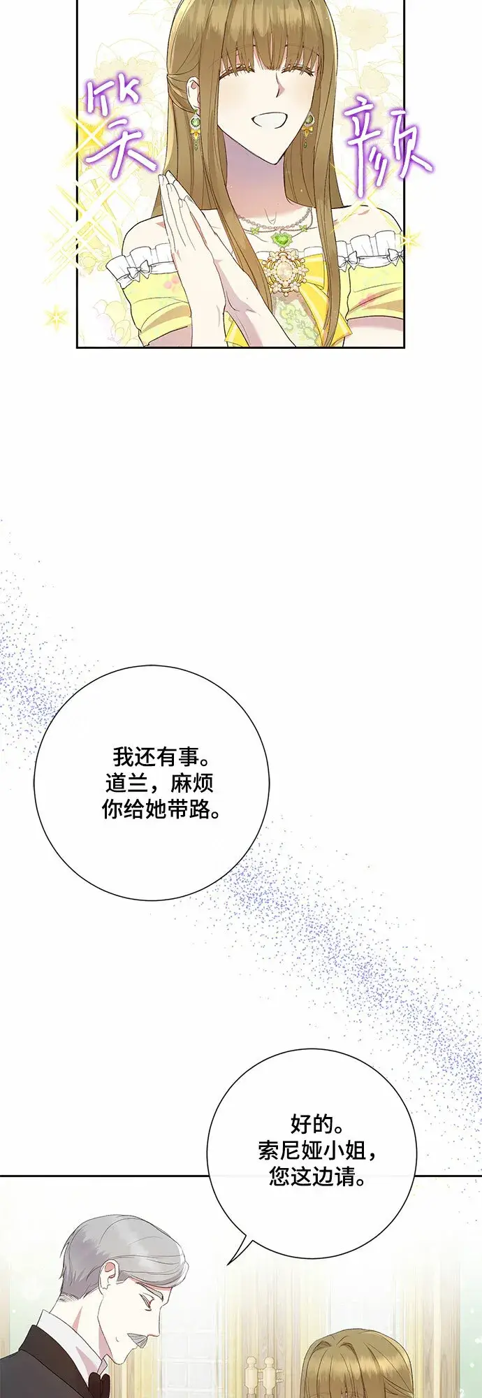 漫画《长官!本次战场是这里吗?》第4话第34张图