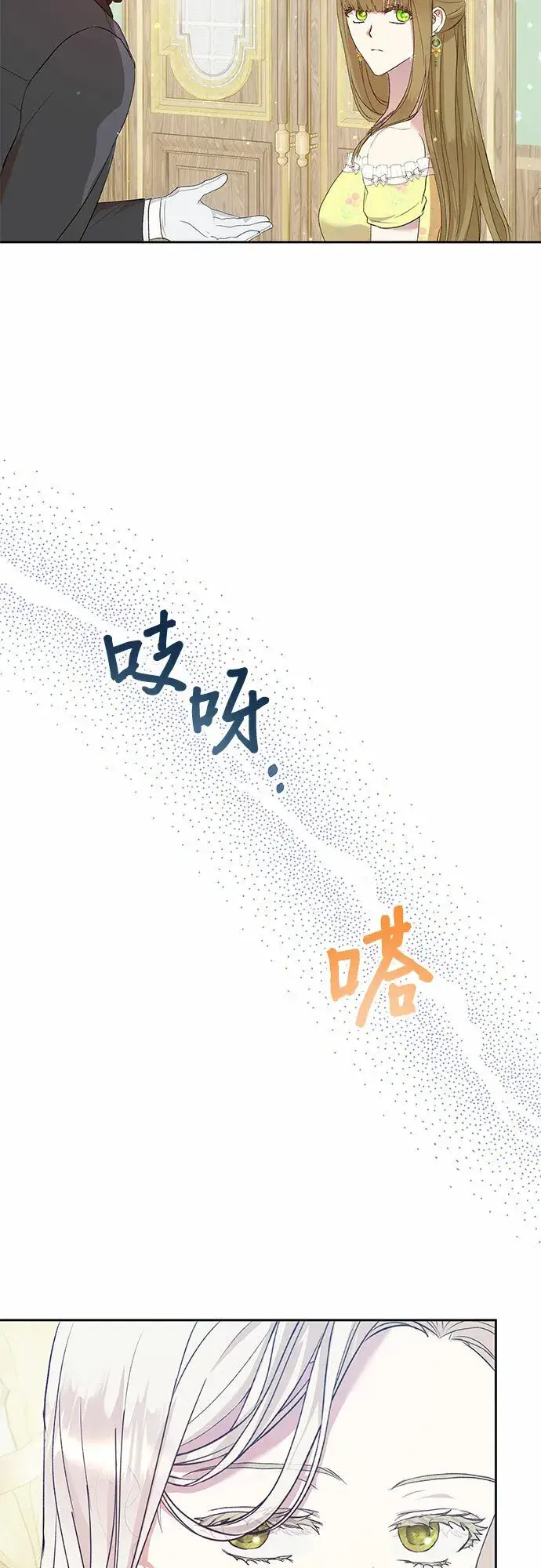 漫画《长官!本次战场是这里吗?》第4话第35张图