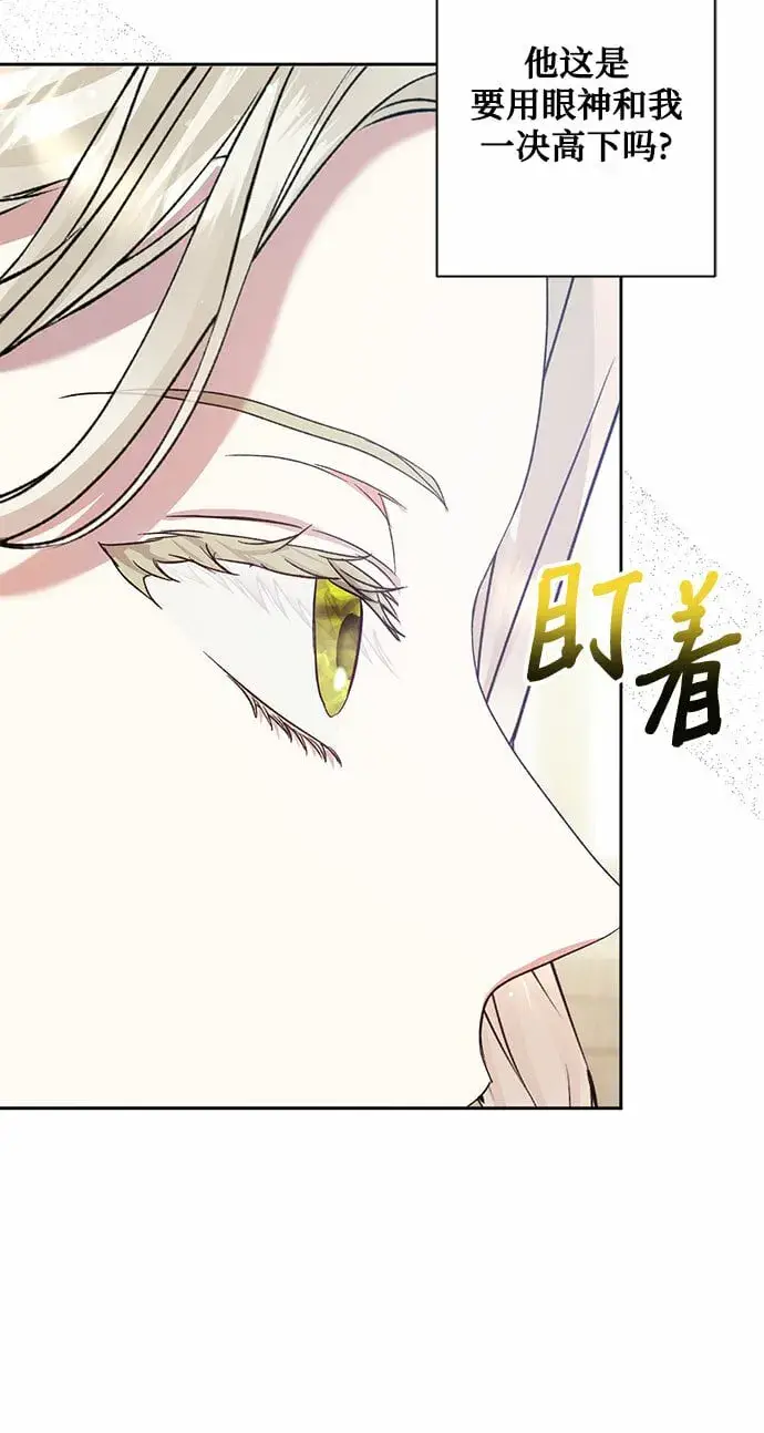 漫画《长官!本次战场是这里吗?》第4话第37张图