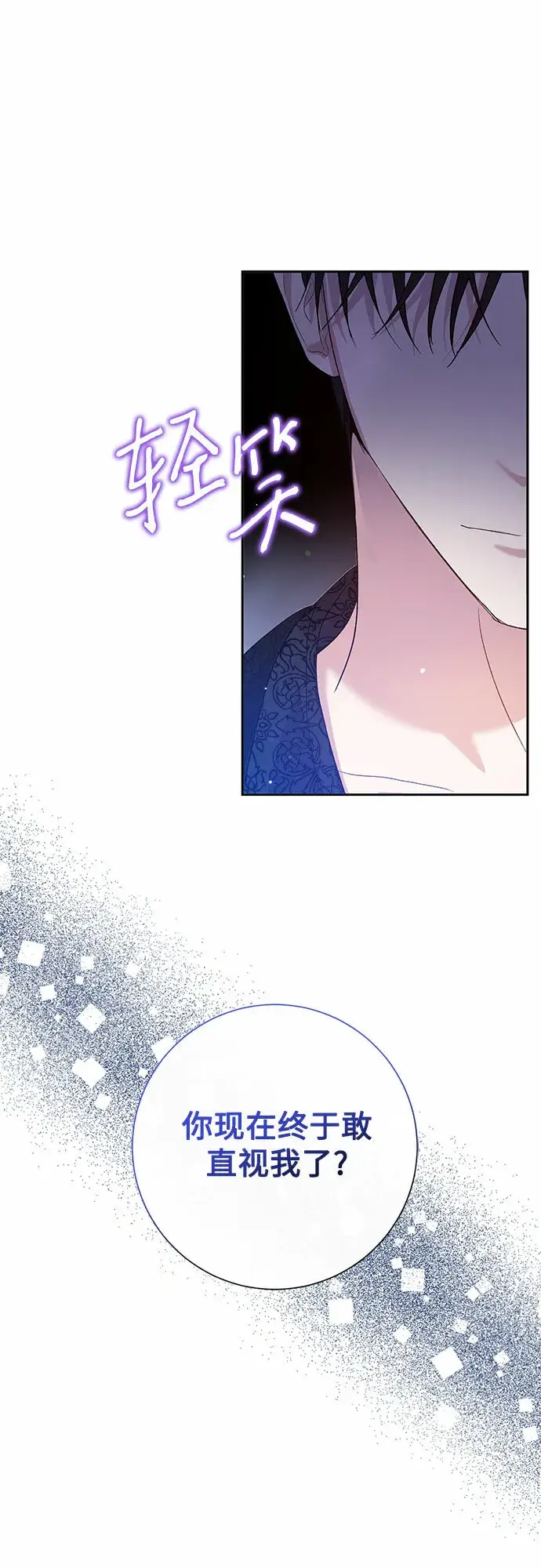漫画《长官!本次战场是这里吗?》第4话第38张图