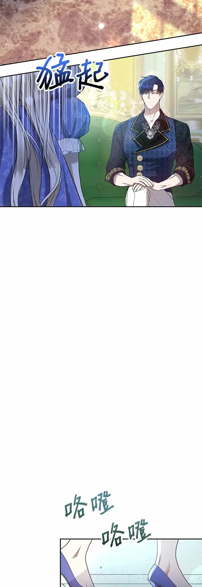 漫画《长官!本次战场是这里吗?》第4话第46张图