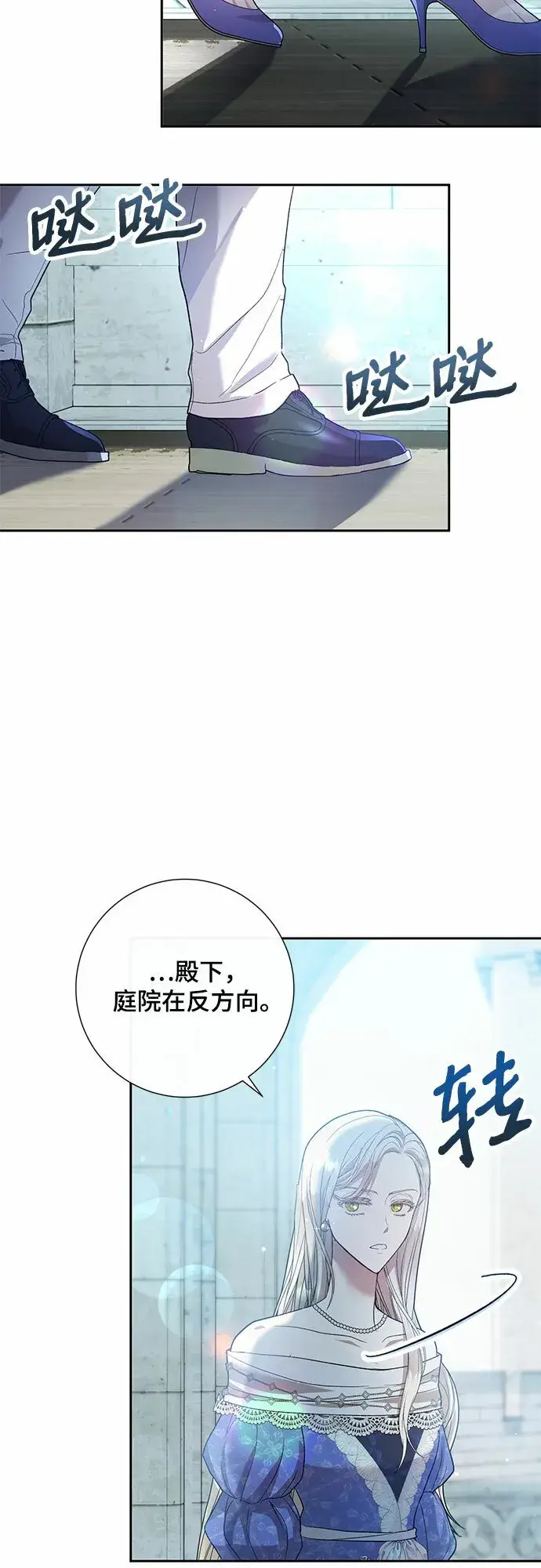 漫画《长官!本次战场是这里吗?》第4话第47张图