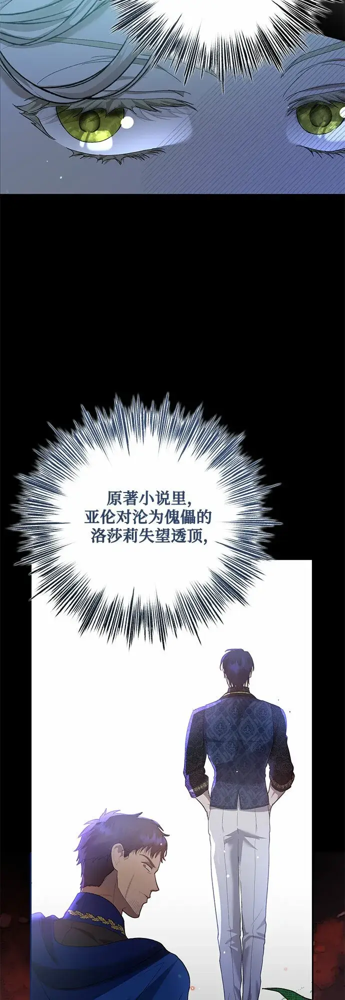 漫画《长官!本次战场是这里吗?》第4话第49张图