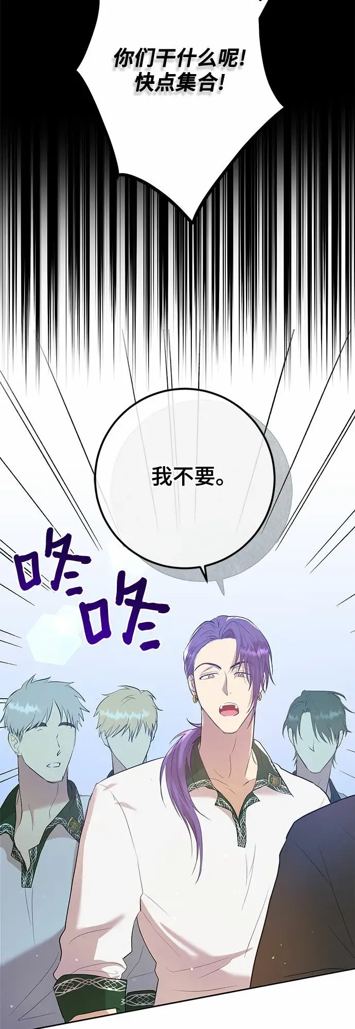 漫画《长官!本次战场是这里吗?》第4话第5张图
