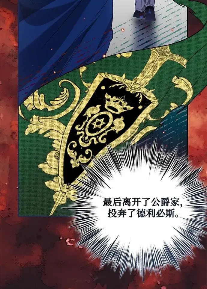 漫画《长官!本次战场是这里吗?》第4话第50张图