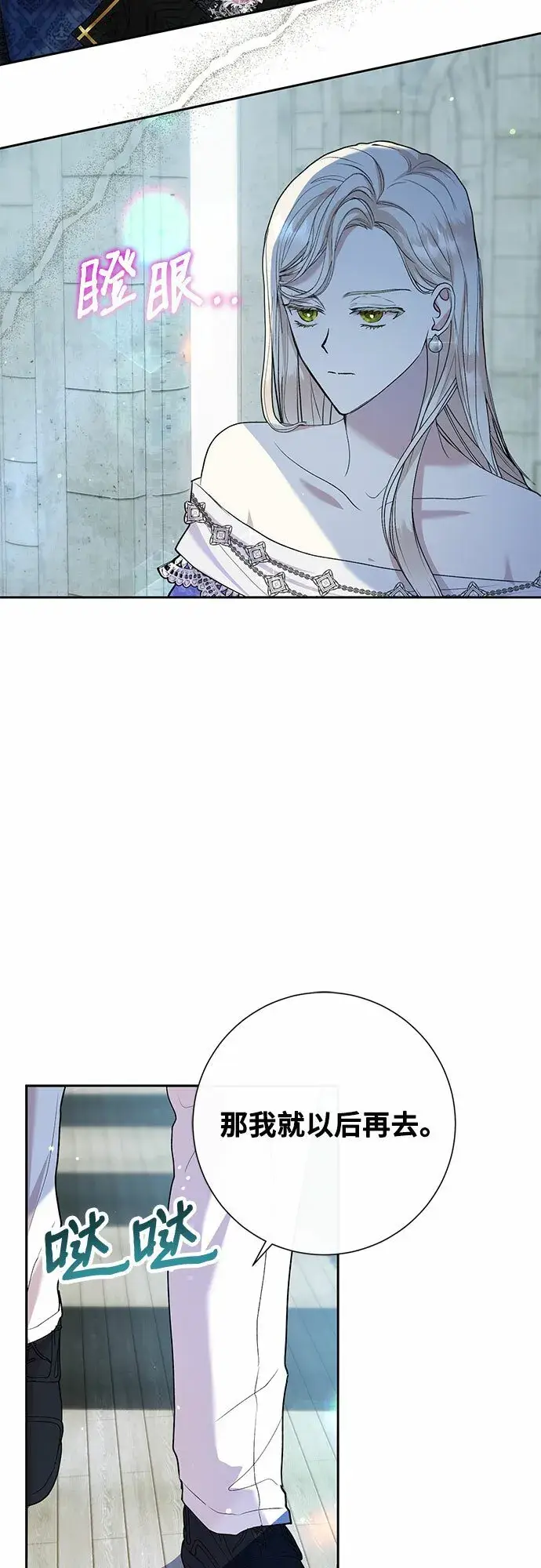 漫画《长官!本次战场是这里吗?》第4话第53张图