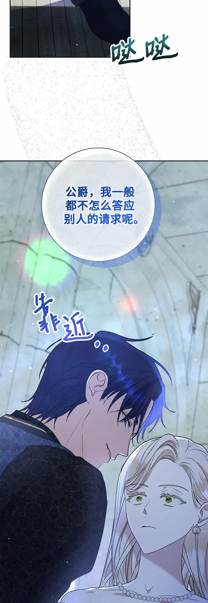 漫画《长官!本次战场是这里吗?》第4话第54张图