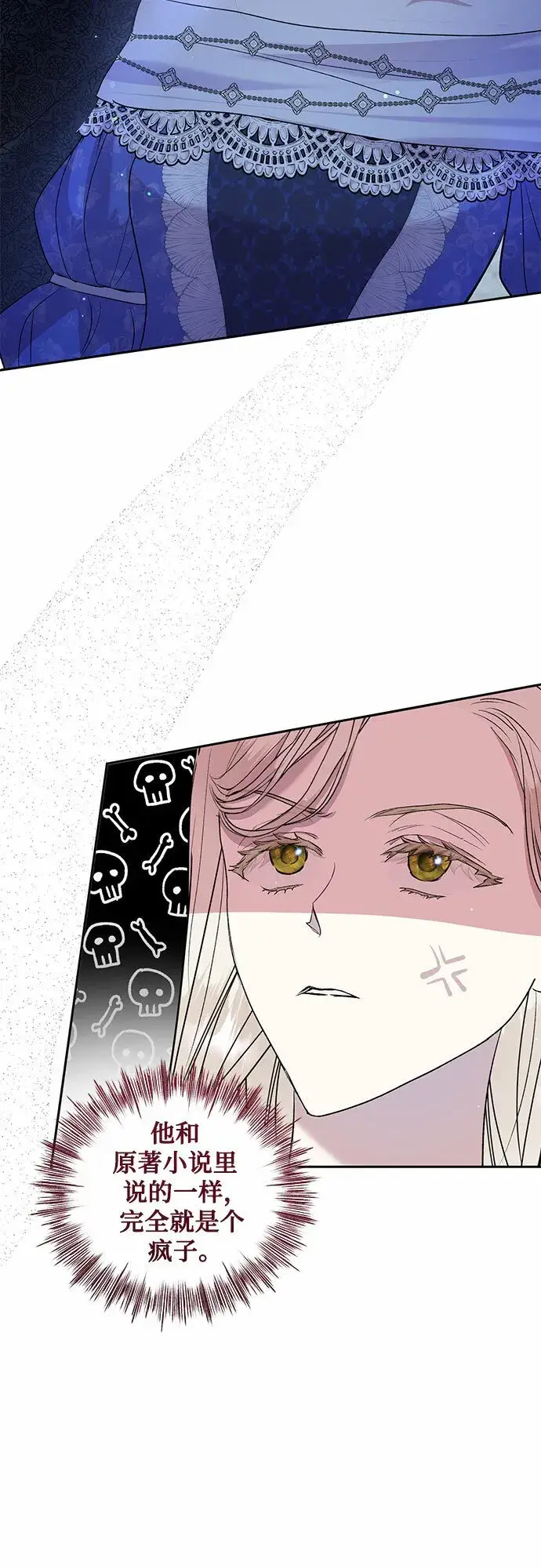 漫画《长官!本次战场是这里吗?》第4话第55张图