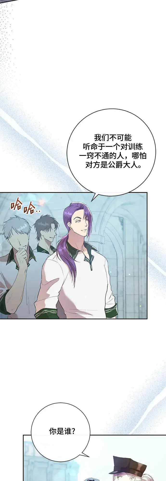 漫画《长官!本次战场是这里吗?》第4话第6张图