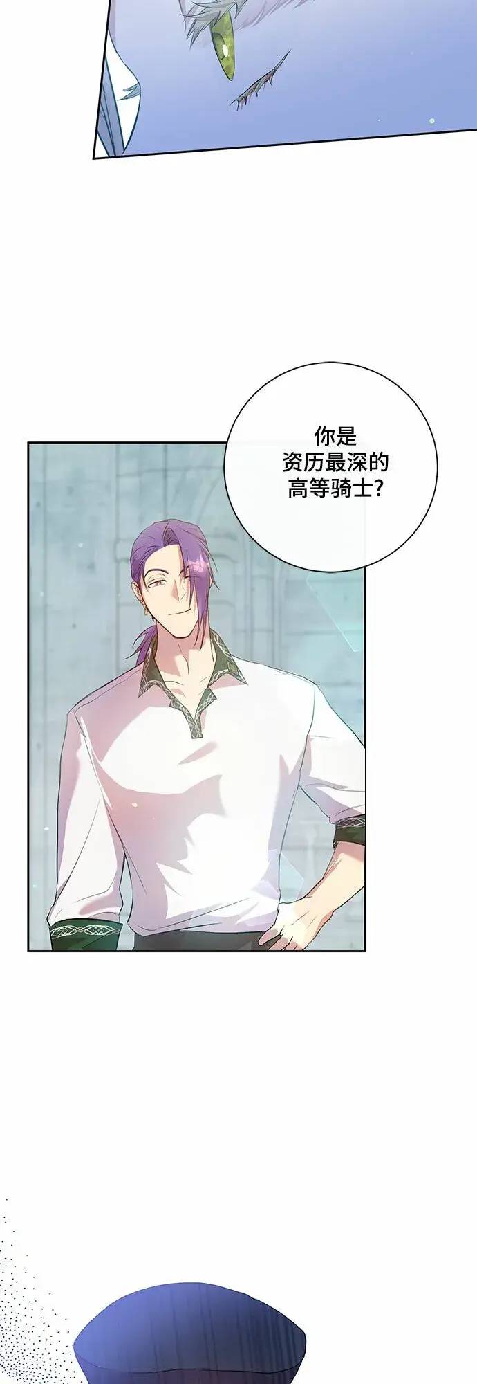 漫画《长官!本次战场是这里吗?》第4话第9张图