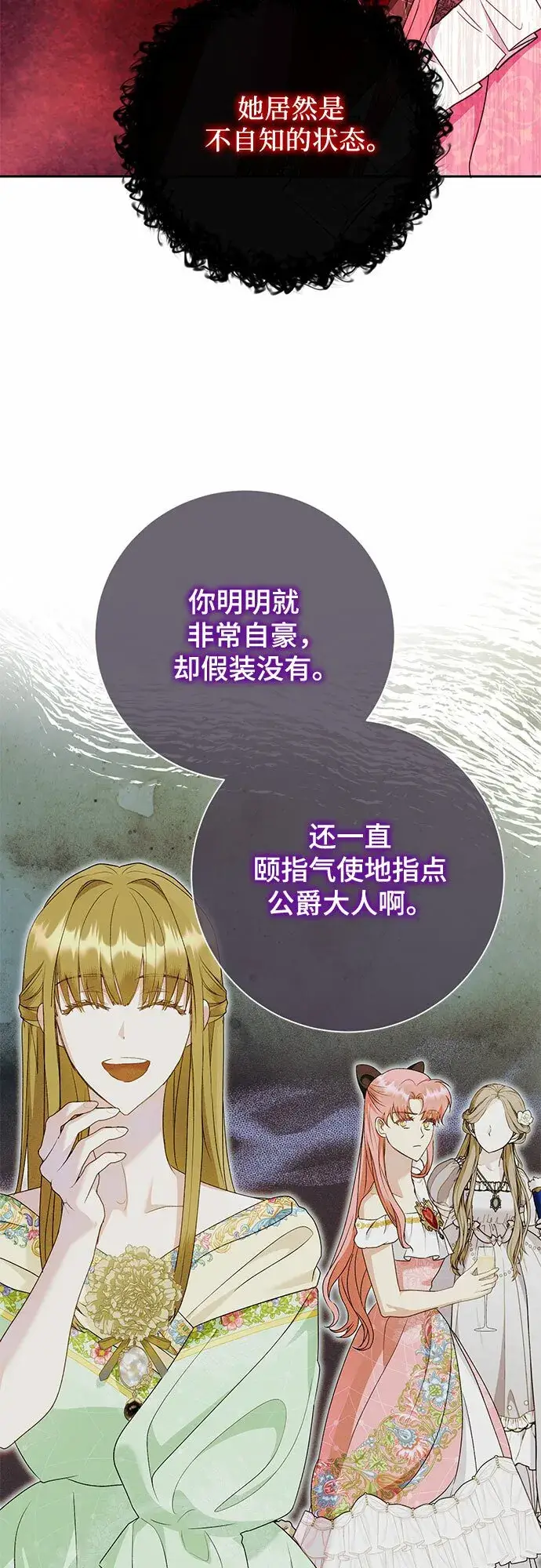 漫画《长官!本次战场是这里吗?》第19话第11张图