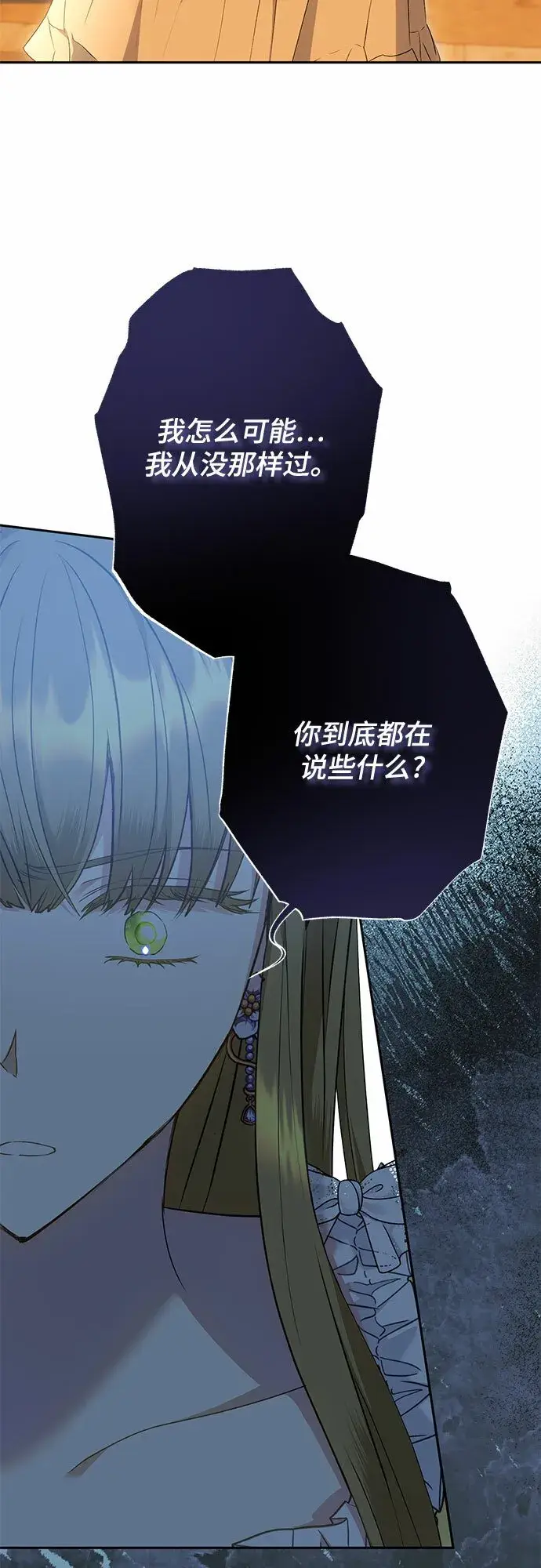 漫画《长官!本次战场是这里吗?》第19话第13张图