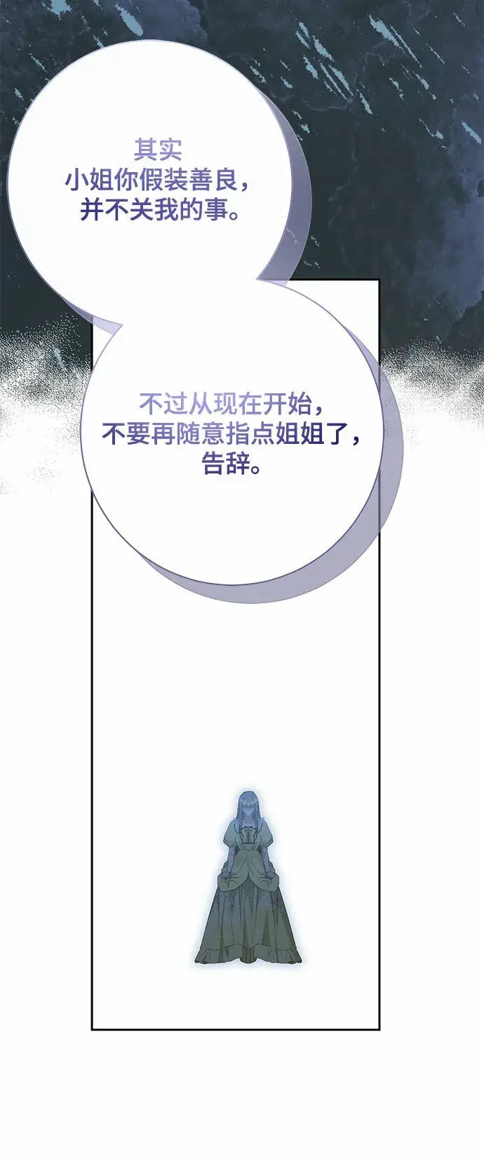 漫画《长官!本次战场是这里吗?》第19话第14张图