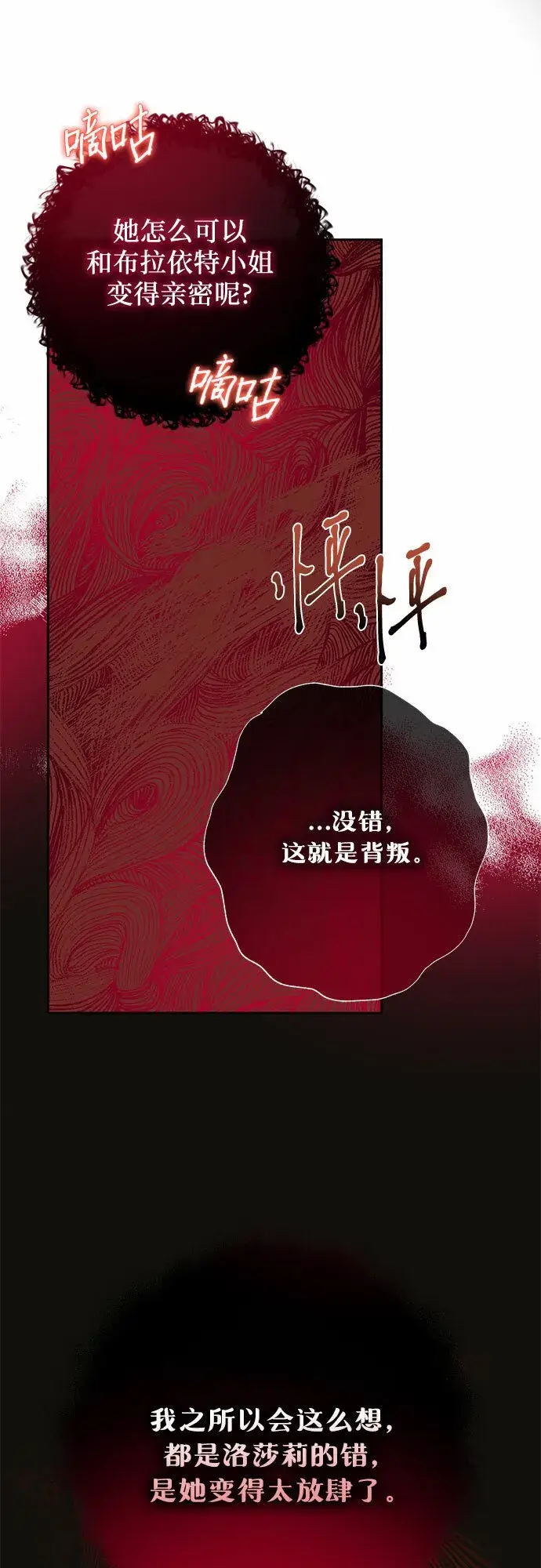 漫画《长官!本次战场是这里吗?》第19话第17张图