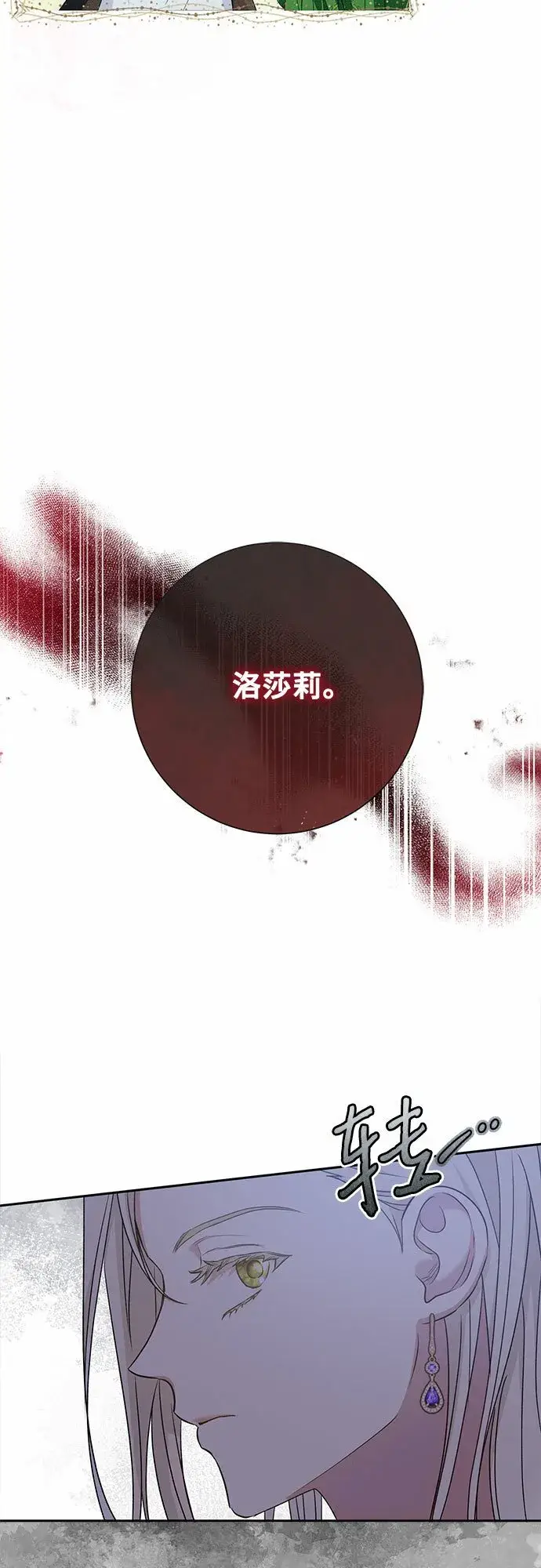 漫画《长官!本次战场是这里吗?》第19话第22张图