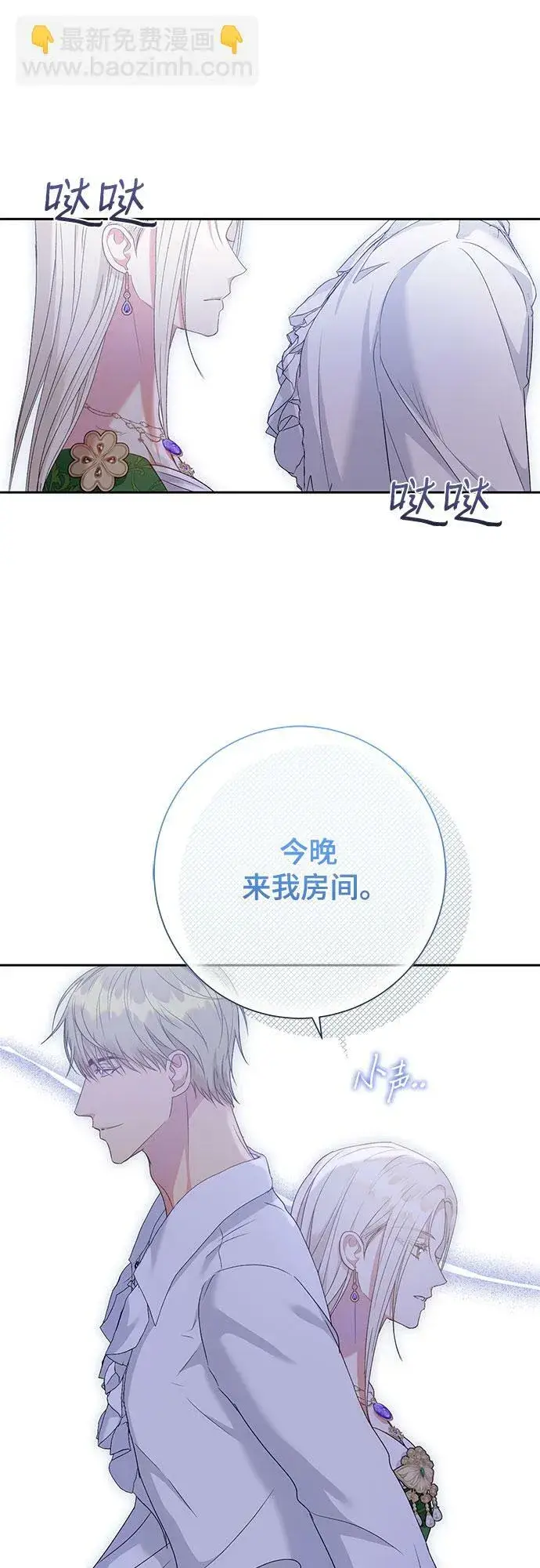 漫画《长官!本次战场是这里吗?》第19话第32张图