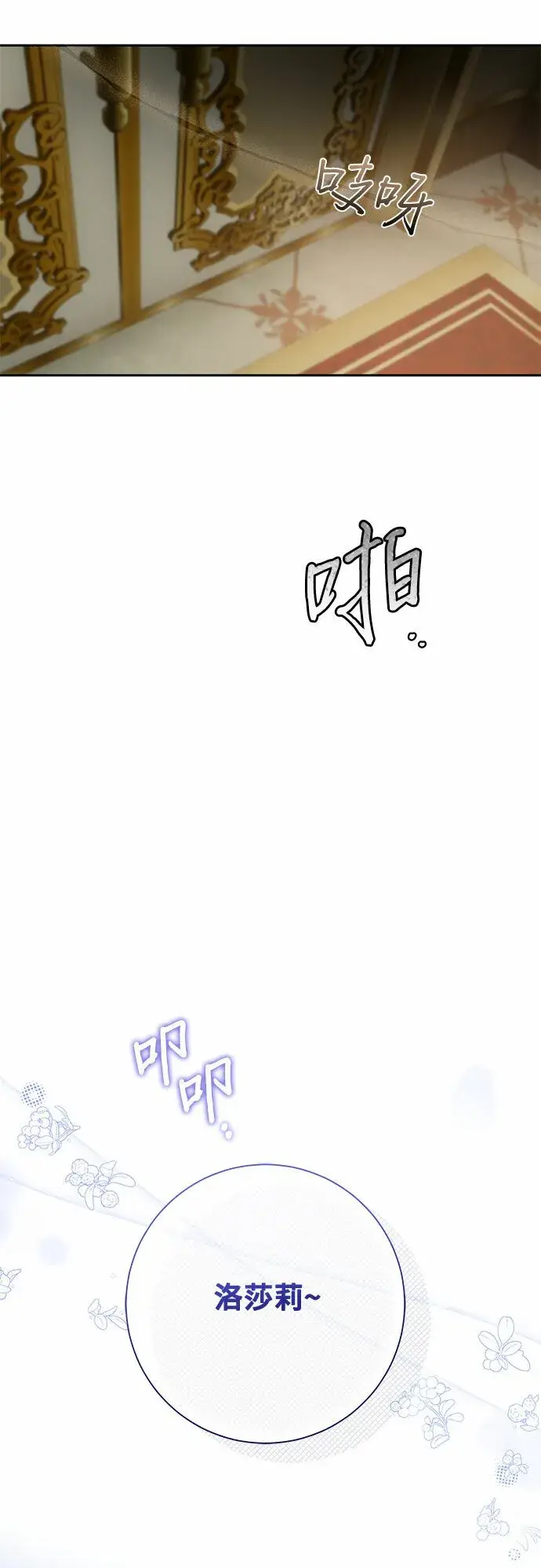 漫画《长官!本次战场是这里吗?》第19话第39张图