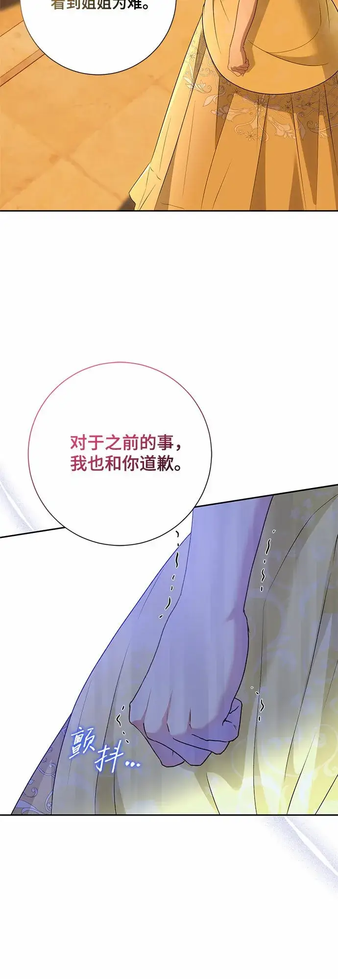漫画《长官!本次战场是这里吗?》第19话第4张图