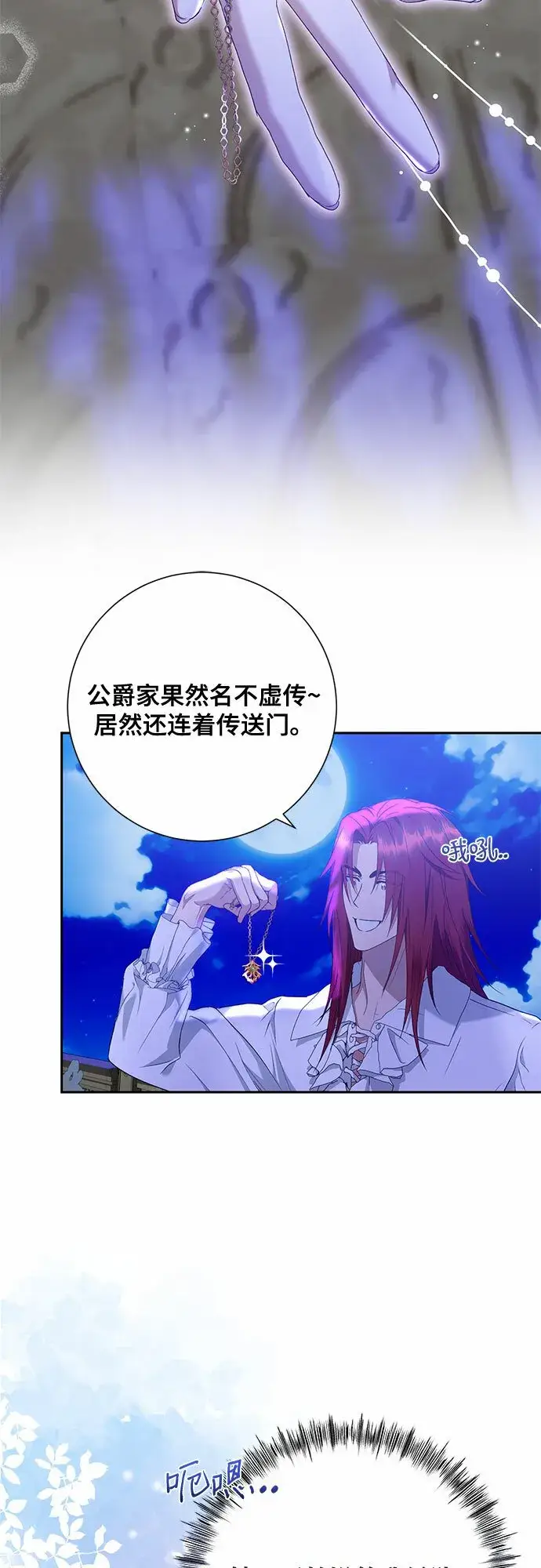 漫画《长官!本次战场是这里吗?》第19话第44张图