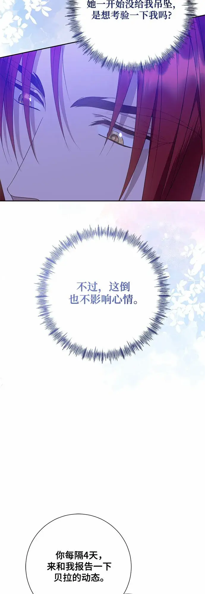 漫画《长官!本次战场是这里吗?》第19话第45张图